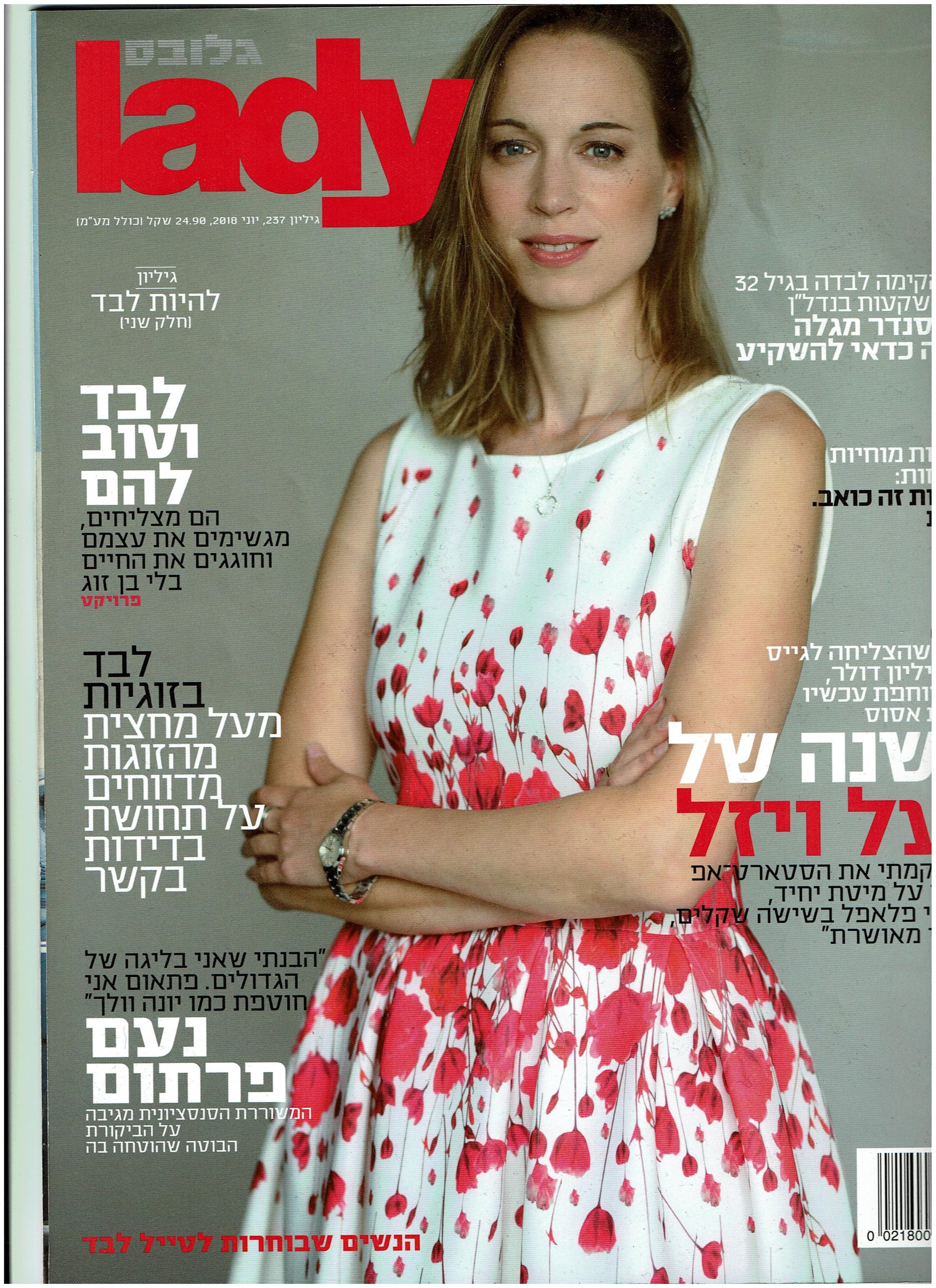  הפקה למגזין ליידי גלובס.  סטיילינג: שחר רבן צילום :רונן פדידה